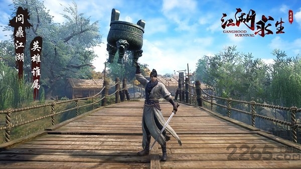 江湖求生官方版