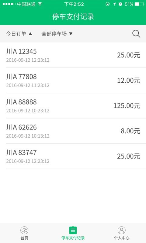 p云管理助手官方版