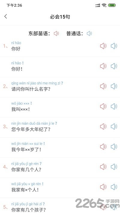 双培推普最新版