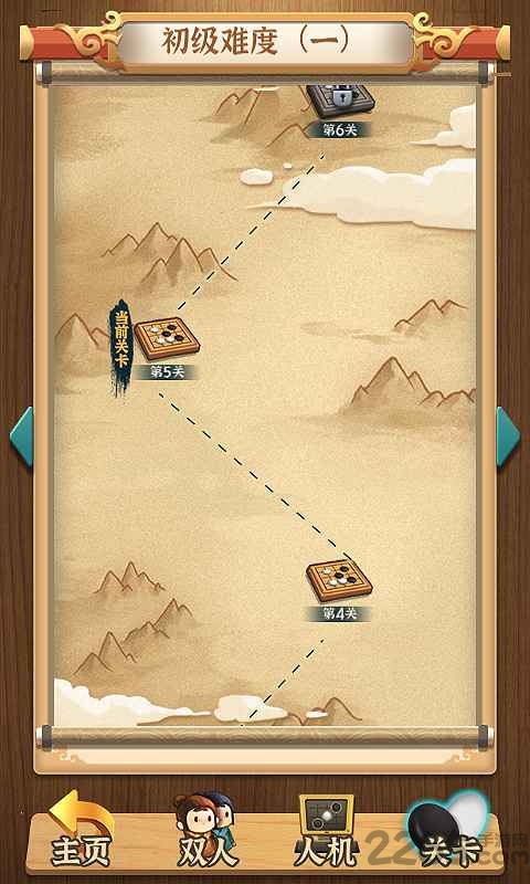 五子棋传奇单机版