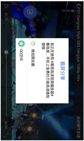 快速解码播放器手机版