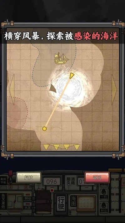苍生号的奇幻漂流手机版下载