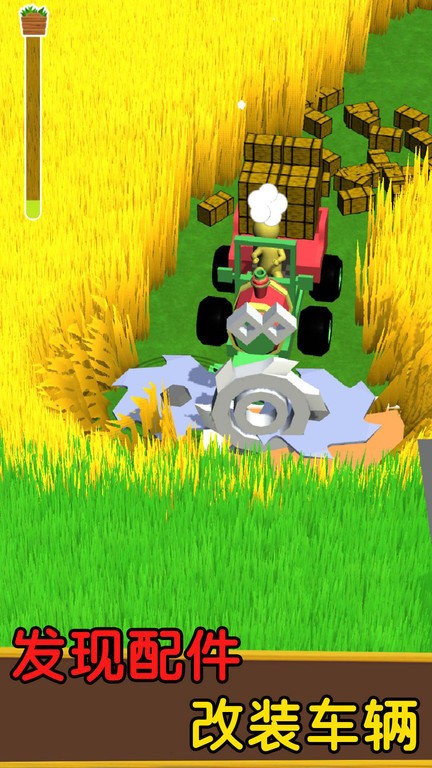 收割机我最溜手机版 收割机我最溜游戏下载