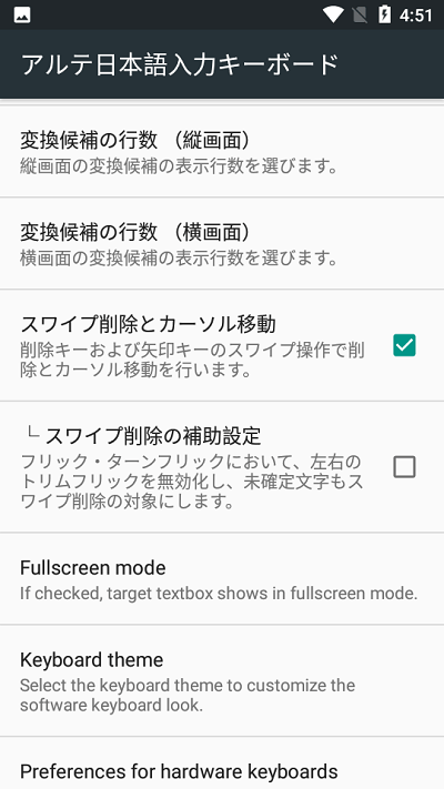 artime日文输入法手机版