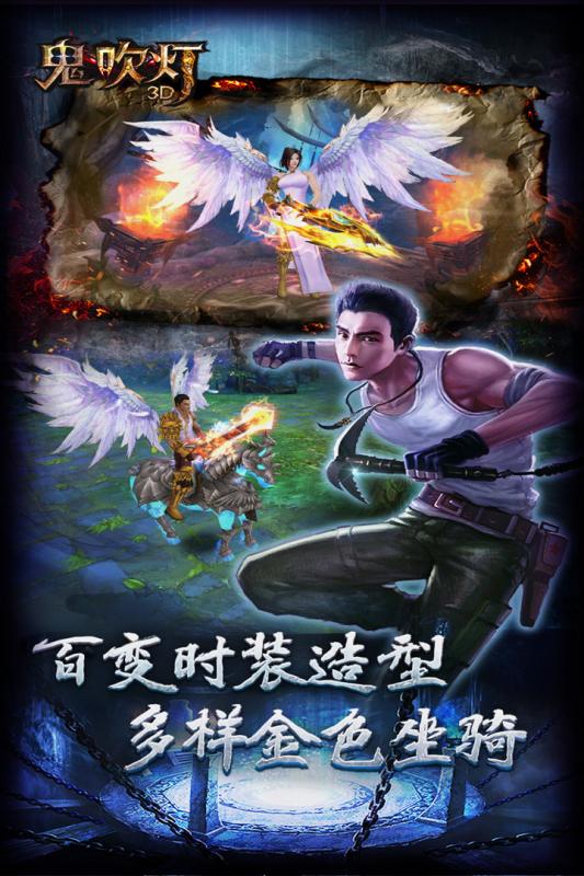 鬼吹灯3D手游官网下载