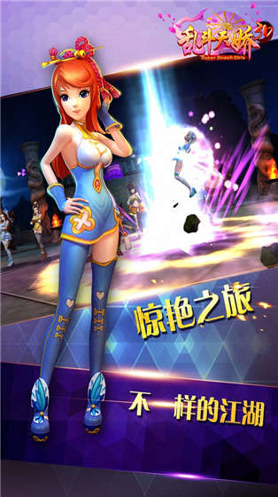 乱斗天骄3D手游