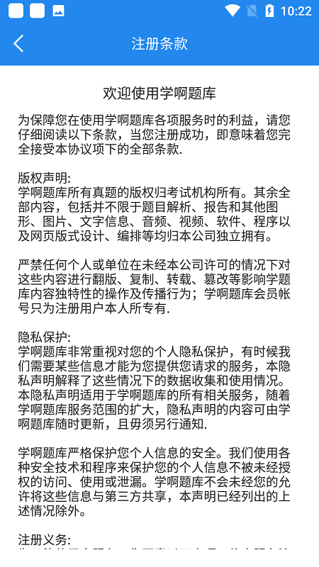 一级消防工程师软件