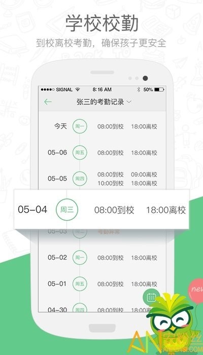 焦点云课堂平台下载