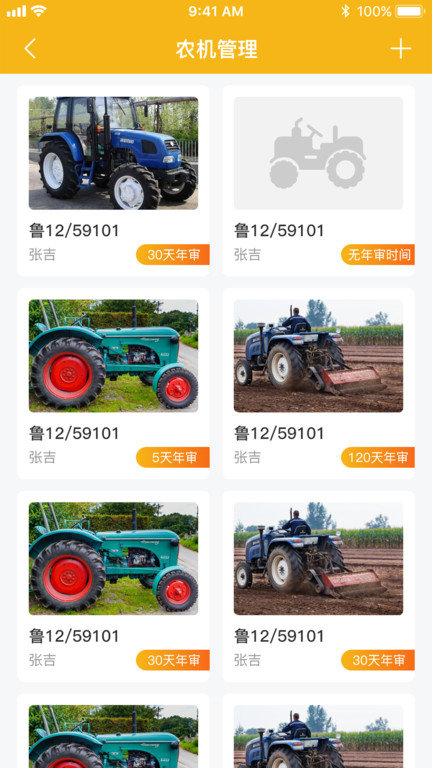 庄稼汉app 庄稼汉软件