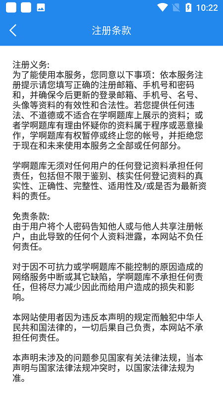 一级消防工程师软件