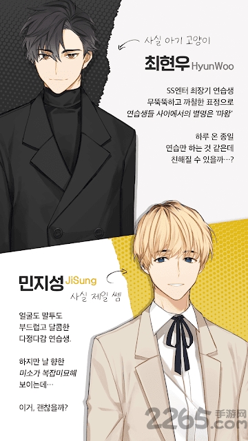 练习生爱情日记remake