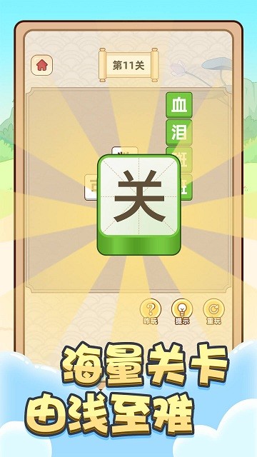 王者猜成语正版