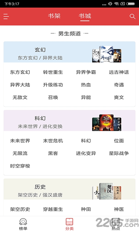 阅简阅读手机app