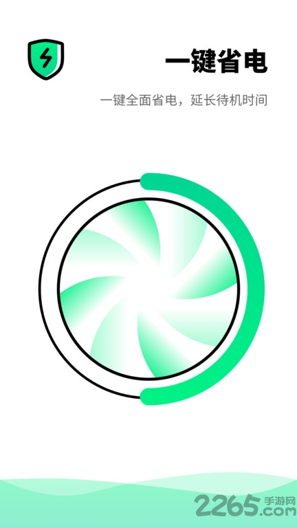 电池医生检测最新版