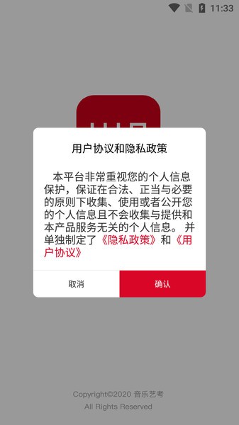 善国音乐艺考app