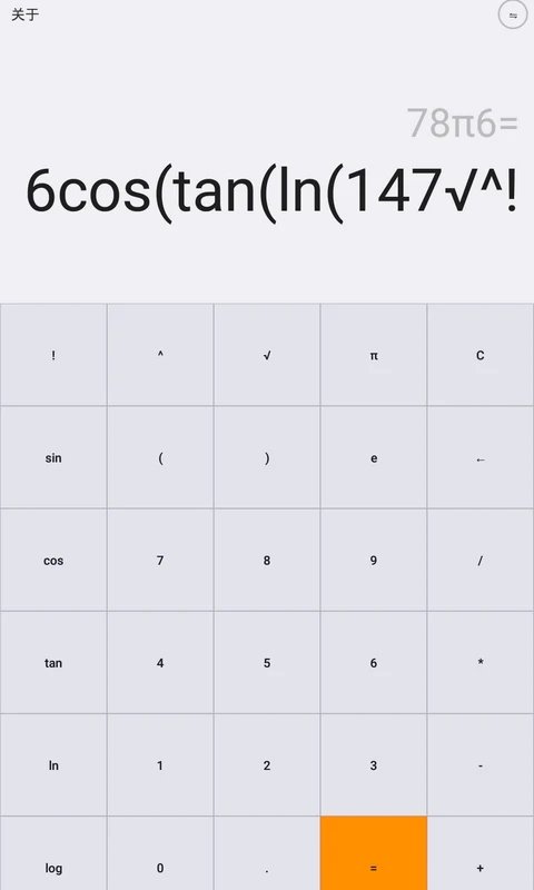 快易计算器app 快易计算器安卓版