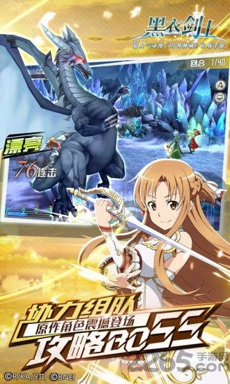 刀剑神域黑衣剑士修改版