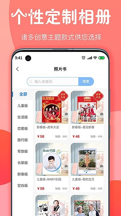 昔昔酷印官方版