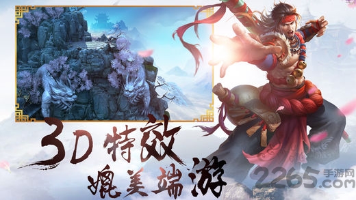 米壳我是大侠手游