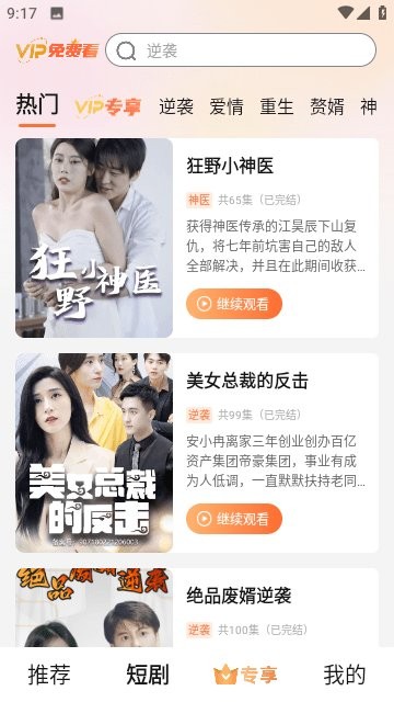 云海追剧手机版 云海追剧app下载