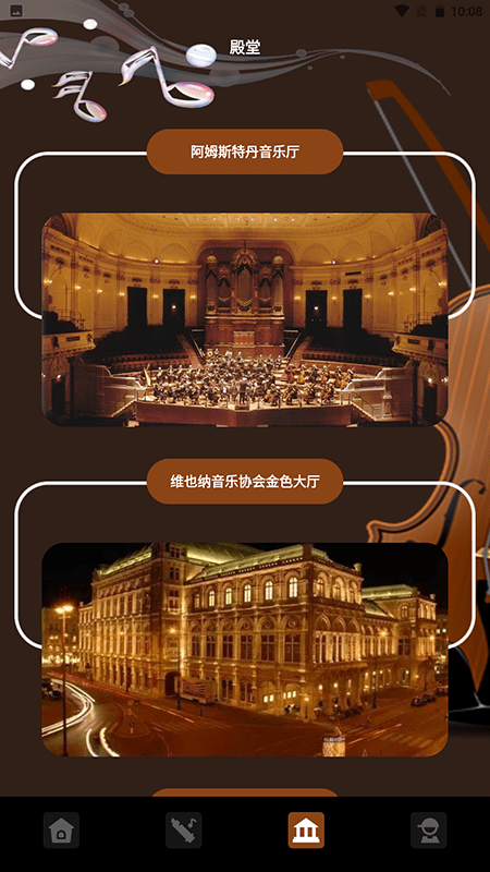 大音乐家app下载