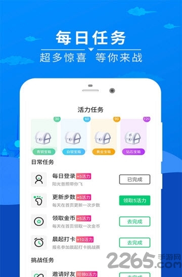 趣赚极速版app