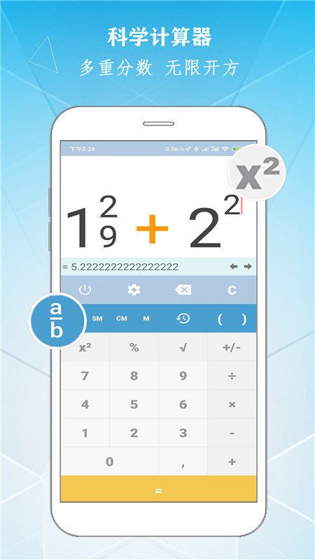 科学计算器增强版手机app 科学计算器增强版下载安装