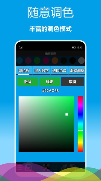 像素画师下载官方版