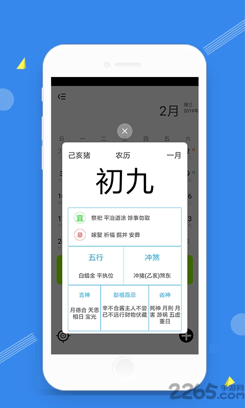 时光天气官方版