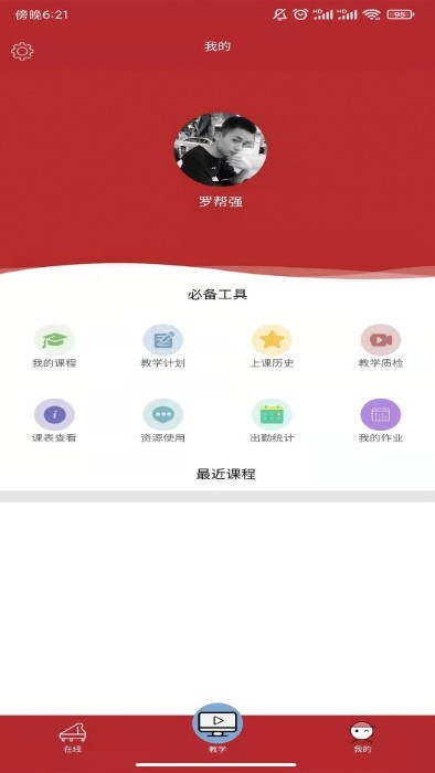 各尧音乐中心官方版