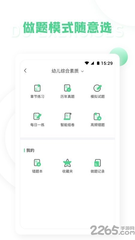 学天教师手机版