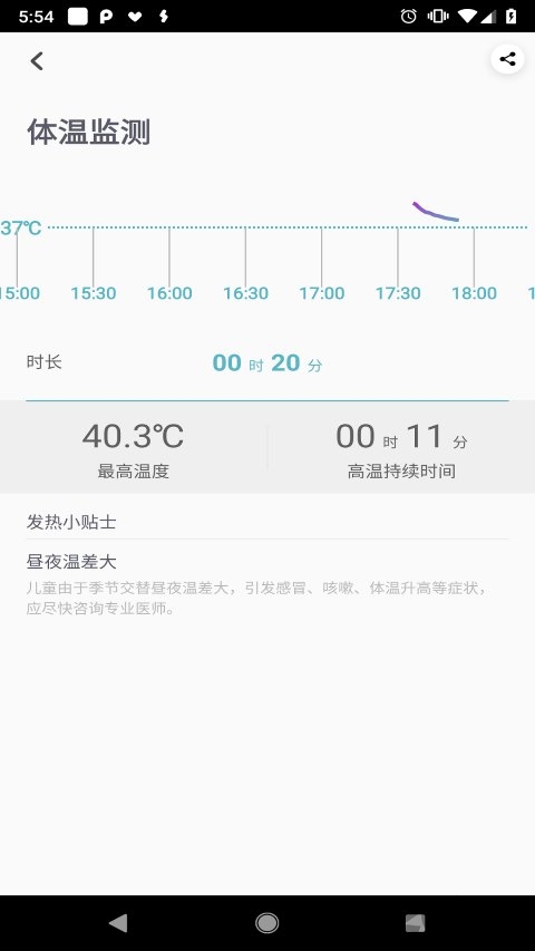 感之度手机客户端