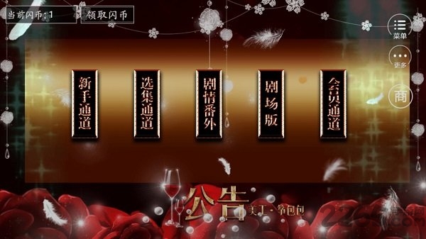 你好主播大人破解版