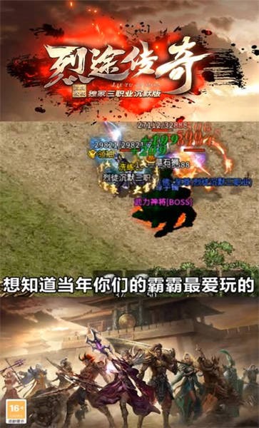 烈途三职业官方版