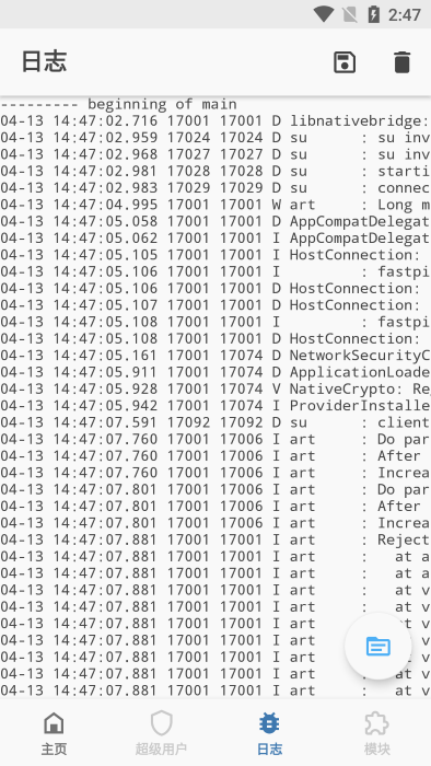 magisk alpha最新版
