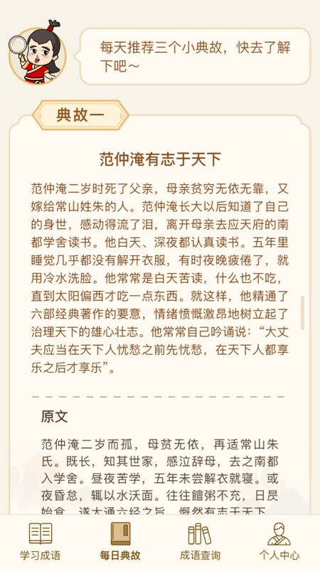 迈量快猜成语app