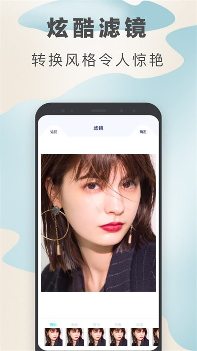 魔图app下载安装最新版本