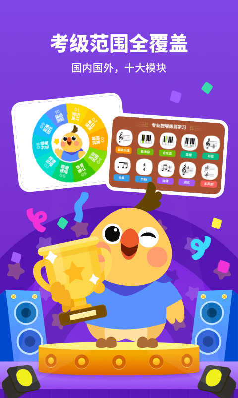 小鸟哆哆音乐app