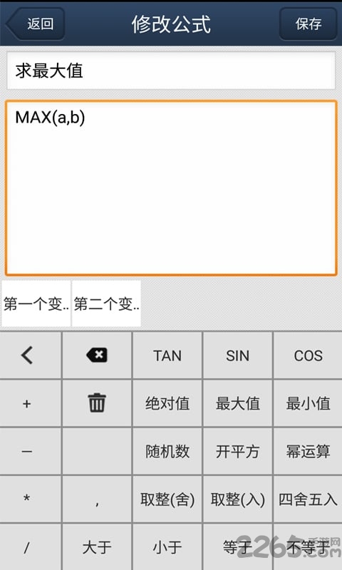 智能计算器手机版