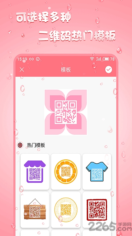 二维码设计app