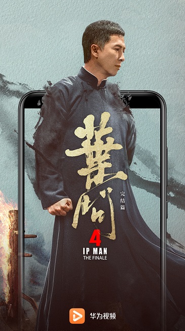 华为视频 华为视频tv版下载安装