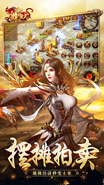 封天战神手机版