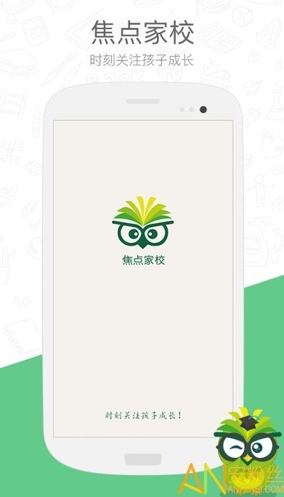 焦点云课堂官方版