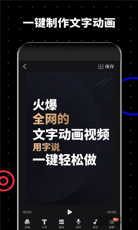 美图gif动画制作app
