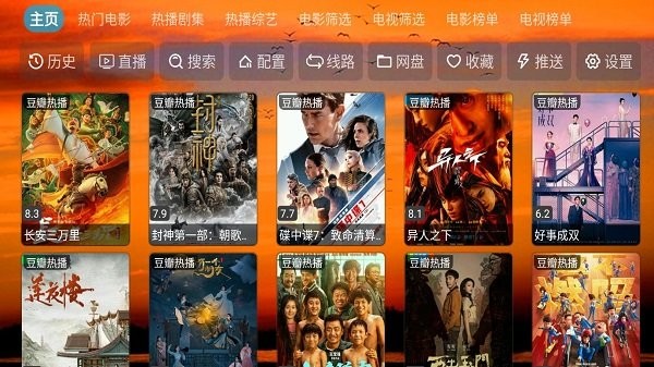 云观4k影视app下载