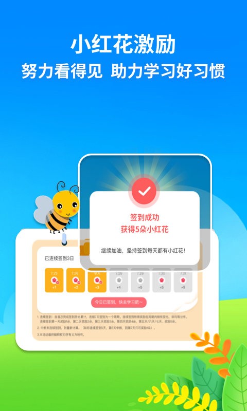 课文朗读软件下载安装