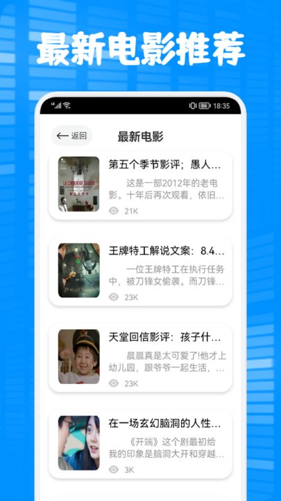 天堂电影播放器手机版