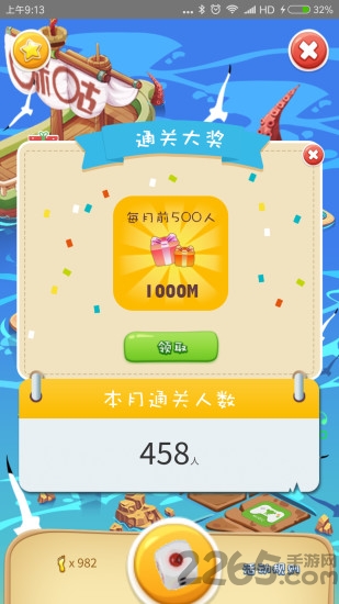 山西流量大富翁手机版