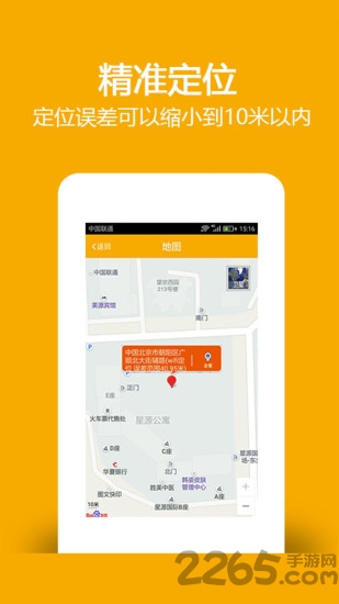 云宏寻人定位app