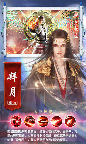 仙剑奇侠3d手游